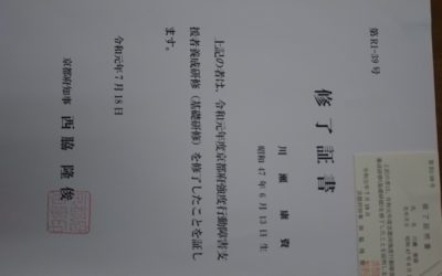 強度行動障害研修