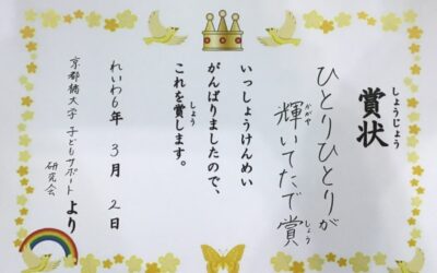 ３月２日の活動の