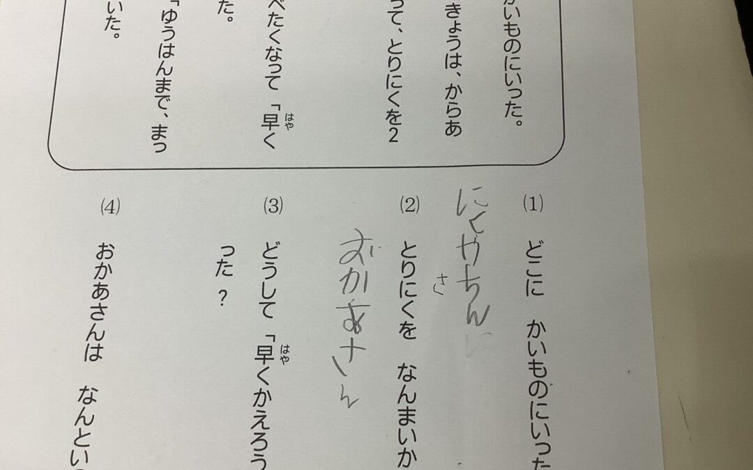 9月24日の活動