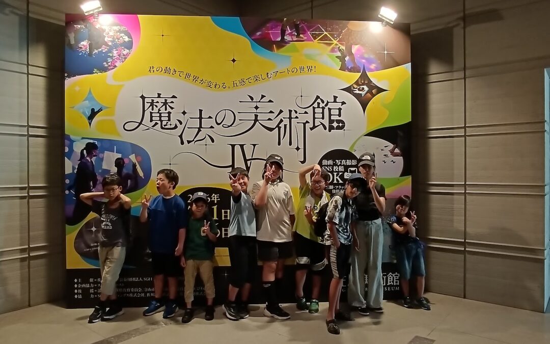 ８月１１日の活動